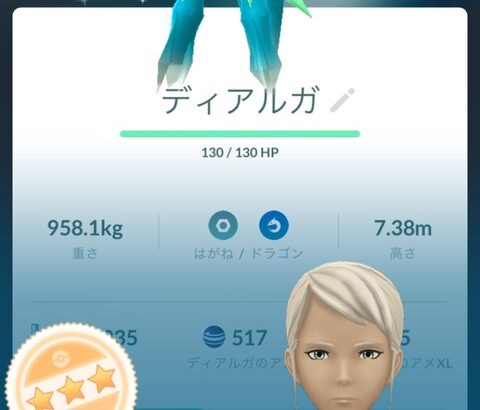 【ポケモンGO】この色違いFFEディアルガオリジン（特別技無し）が救われる方法