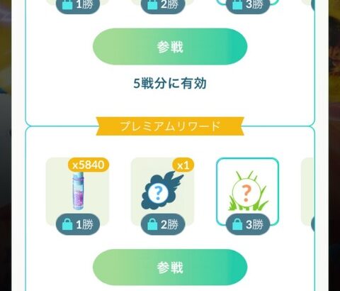 【ポケモンGO】あたおかおじさん「GBL11連勝」でマウント、この時期のbot相手に連勝してご満悦ｗｗｗ