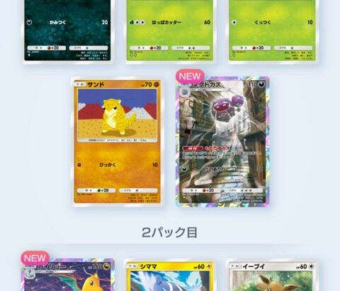 【画像】ポケポケ10連した結果