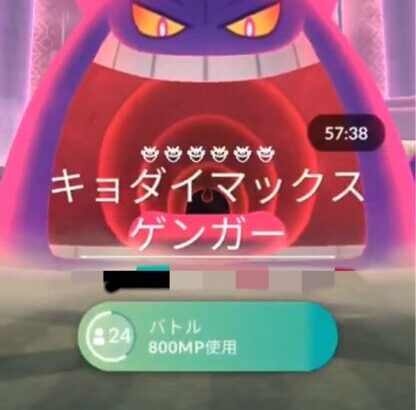 【ポケモンGO】キョダイマックスの色違い率高くない？あれはレイドデイ扱いだった？