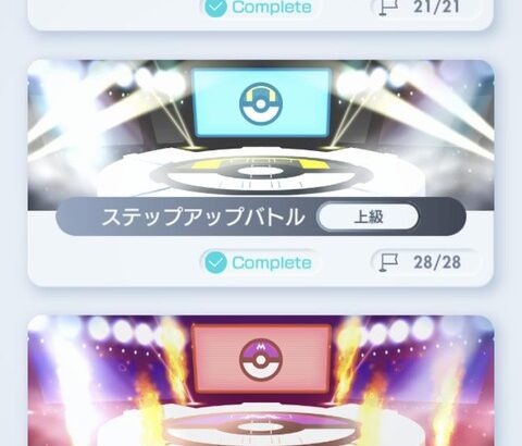 俺氏、ポケカのソシャゲで全クリしてしまう