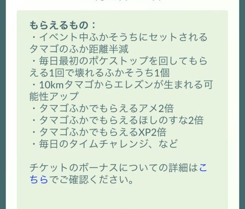 【ポケモンGO】徒労と解ってて「タマゴ割り」しちゃう人達