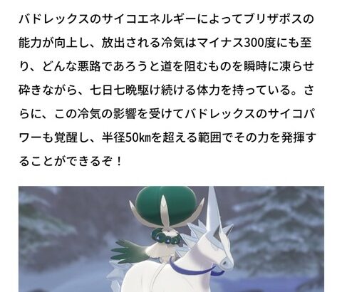 ポケモンの世界は「マイナス300度」が存在する