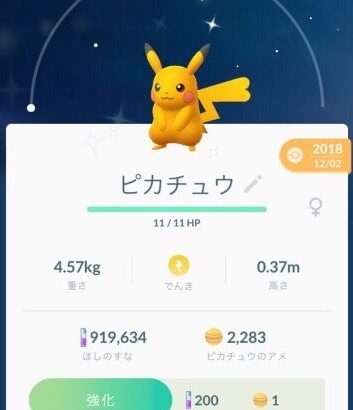 【ポケモンGO】使わない色違いのポケモン、残しておく派？博士送りにする派？