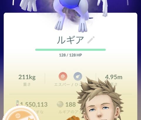 【ポケモンGO】「APEXホウオウ・ルギア」覚えてる？アーマードミュウツーよりも復刻は絶望的か？