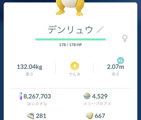 【ポケモンGO】PL50相当！福岡イベント限定で湧いた「強いポケモン」