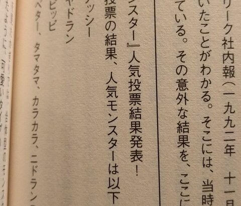 ポケモンってピカチュウがいなかったらどうなってた?