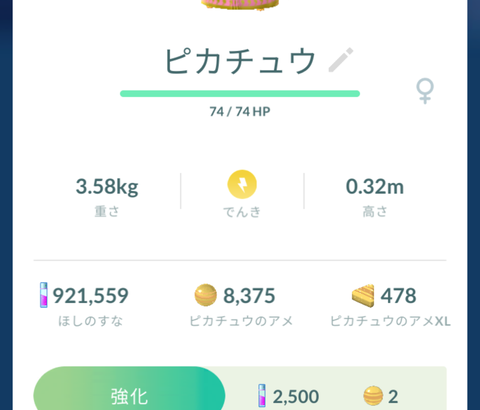 【ポケモンGO】インドの「サリー衣装ピカチュウ」手に入れた？リモートレイドで手に入れろ