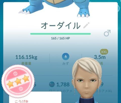 【ポケモンGO】「つよいポケモン」どうだった？個体値保証DDD、色違い率1/32、捕獲率は超低