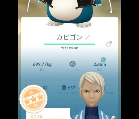 【ポケモンGO】福岡の「PL50超えてるポケモン」来シーズンからPL上限解放のフラグか？