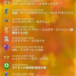 【ポケモンGO】イベント「ワイルドウィーク」開催中！【～11月22日まで】