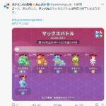 【ポケモンGO】パワスポからダンバルが消える