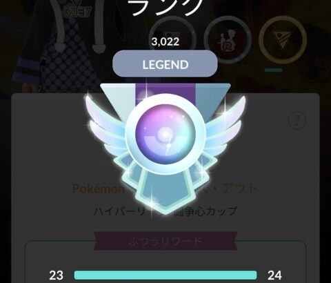 【ポケモンGO】艦隊おじさん「GBLレジェンド」に嫉妬を抑えきれない