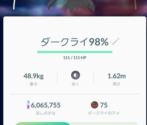 【ポケモンGO】GOでやたら手に入る幻のポケモン「ゲノセクト」「ダークライ」何でこいつらだけ安売りされてるの