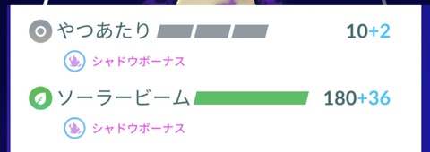 【ポケモンGO】「誤タップで技開放」寝ぼけて八つ当たり消しと勘違い