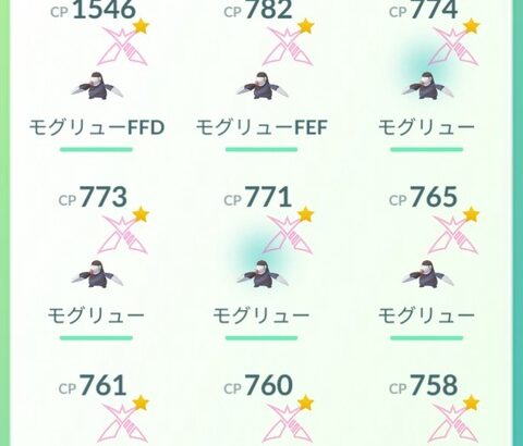 【ポケモンGO】ダイマモグリューの高個体を求めて