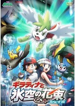 ポケモン映画の年表、自分が見た映画はどれ？