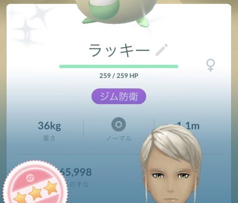 【ポケモンGO】「色違いラッキーFFF」ゲット！こいつの有効な運用方法は？