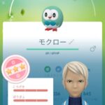 【ポケモンGO】レイドロビーで準備OKしない奴、複垢放置の戦力外説