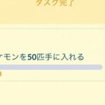 【ポケモンGO】最大25回【確定キラポケモン】の条件