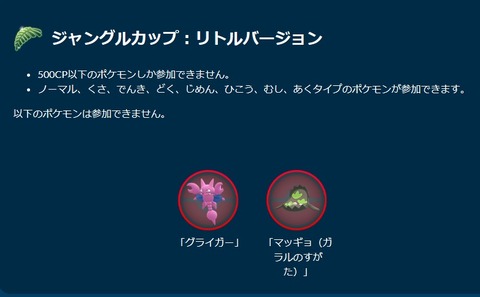 【ポケモンGO】ツボツボとドーブルが居る地獄みたいなリトルカップ