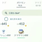 【ポケモンGO】「衣装着脱」「個体値上昇・変化」「PLを下げるアイテム」今後実装して欲しい道具