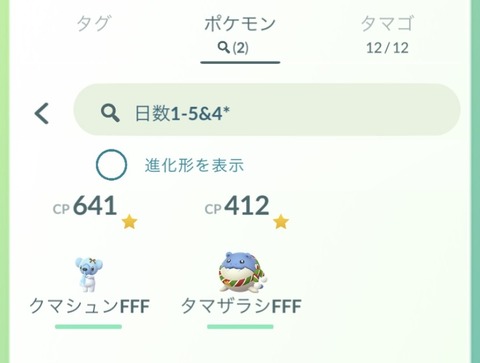 【ポケモンGO】「衣装着脱」「個体値上昇・変化」「PLを下げるアイテム」今後実装して欲しい道具