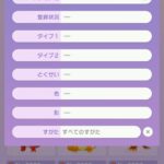 「ポケモン図鑑コンプリート」フォルム違いとか含めて1436種類？