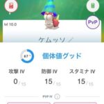 【ポケモンGO】ホリデーイベントから新年イベントにかけて虚無感が凄い