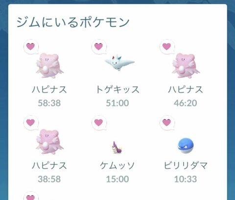 【ポケモンGO】深夜0時「周辺のジム」全部一色に染めるマン！！