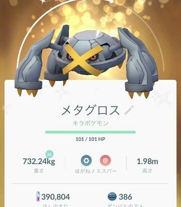 【ポケモンGO】外国人とフレなったのに全然ギフト送ってこない(´・ω・｀)