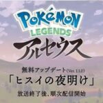 ポケモンレジェンドアルセウス、RTAで4時間でクリアできる模様…周回する…？