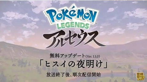 ポケモンレジェンドアルセウス、RTAで4時間でクリアできる模様…周回する…？