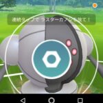 【ポケモンGO】3大聞いててモヤモヤするポケGO用語「ムキムキ」「ペカった」あとひとつ