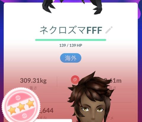 【ポケモンGO】フレンドリストからのレイド参戦で海外レイド！