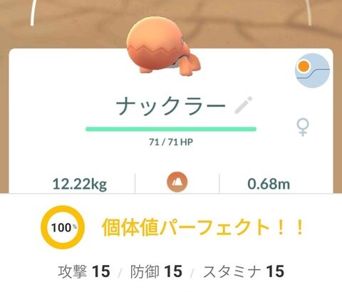 【ポケモンGO】星の砂の数自慢とかいう謎マウント