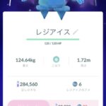 【ポケモンGO】有り余った色違いポケモンどうしてる？HOMEに送るコストは高くて1度に大量は送れない