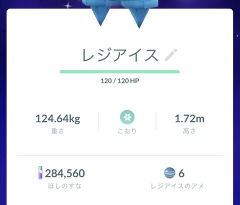 【ポケモンGO】有り余った色違いポケモンどうしてる？HOMEに送るコストは高くて1度に大量は送れない