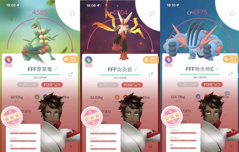 【ポケモンGO】初心者「メガシンカ」に関する質問あれこれ