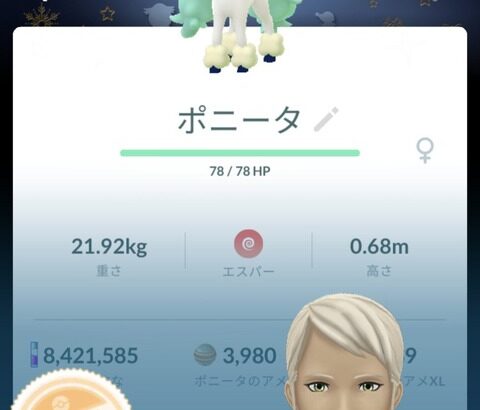 【ポケモンGO】ダイマのせいでコミュデイも「ダイマ出来ない」という点でやる気半減してる感