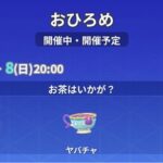 【ポケモンGO】おひろめヤバチャ「真作のみ」みたいな条件付けが無くて良かった