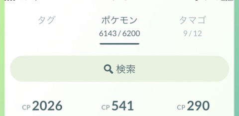 【ポケモンGO】ボックス整理出来なくてゴミ屋敷状態の奴が考える改善策がこちら