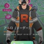 【ポケモンGO】GBLシーズン終盤の謎の年収マウントをご覧ください