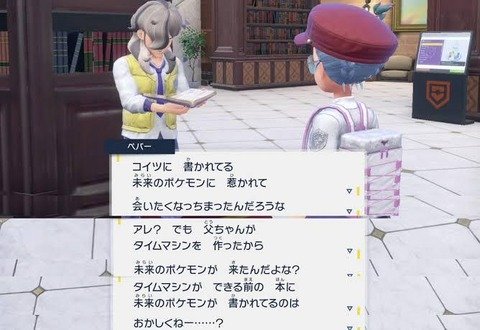 【ポケモンSV】結局「パラドックス」とは何だったのか、ナニカあった世界とは