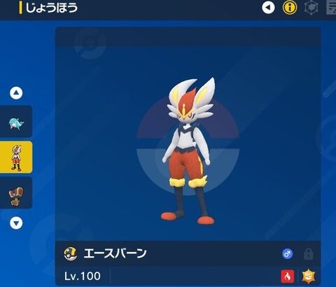 【ポケモンSV】肝心な時に外れる「命中不安技」