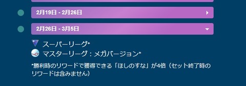 【ポケモンGO】GBL「メガマスター」を再開予定、例の不具合直ったの？