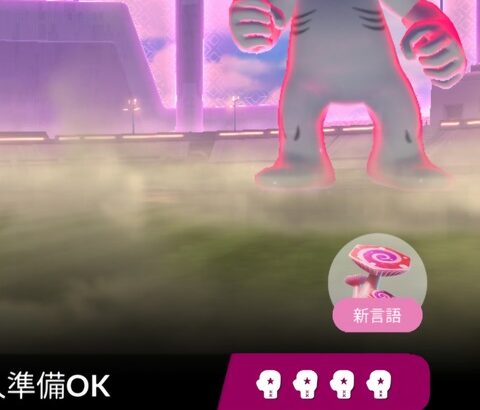 【ポケモンGO】意外と知らない？「ダイマ技のタイプは技1依存」