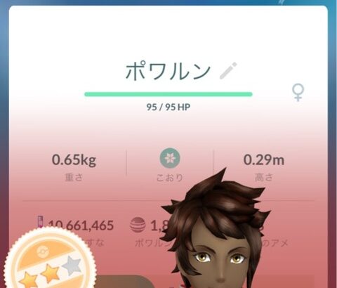 【ポケモンGO】ネットにスクショうｐする時「捕獲産地」隠す？隠さない？