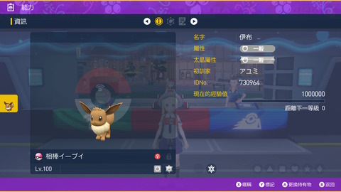 【ポケモンSV】各イーブイに似合うボールの種類