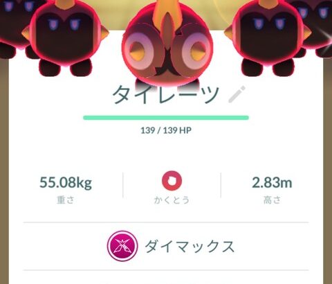 【ポケモンGO】ダイマカイリキー、こいつキョダイマ控えてるけど今厳選するの？